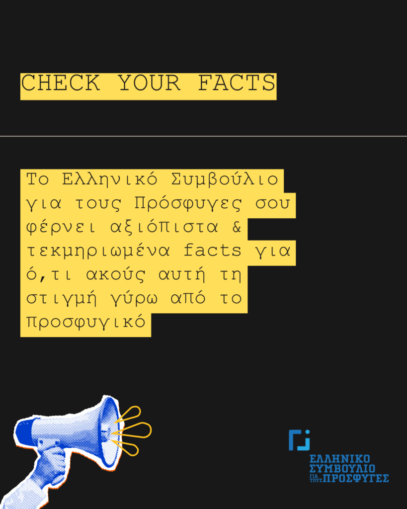 Check your facts
